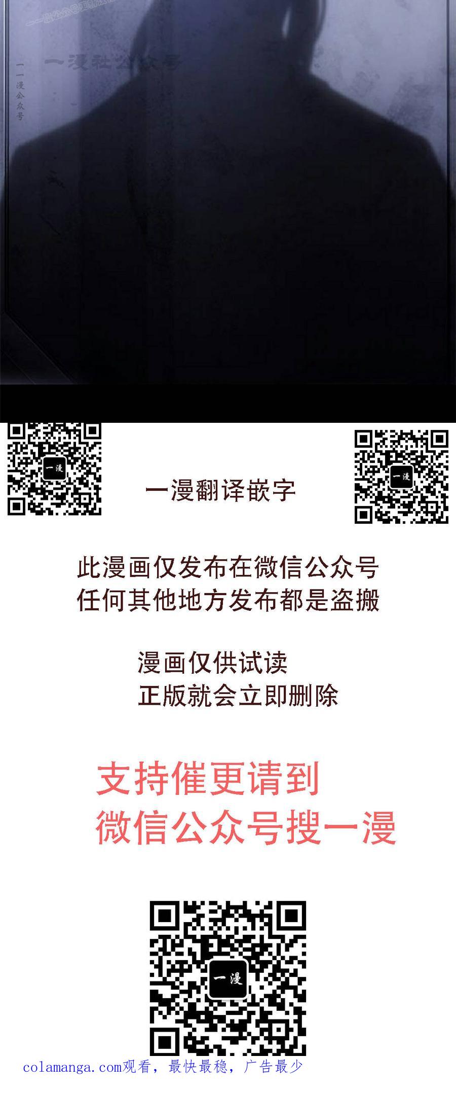 《坏骨之血》第52集 第110页