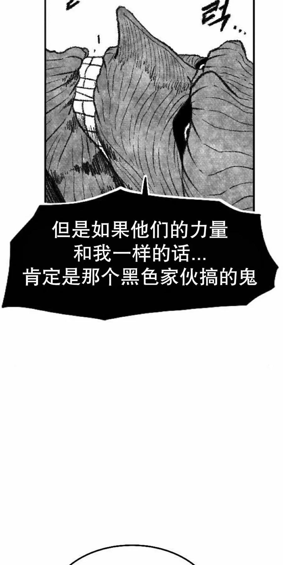 《黑杀》第53集 第38页