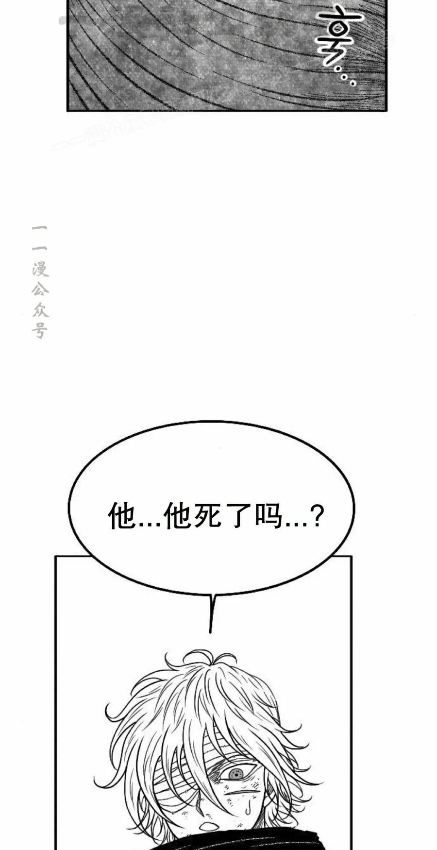 《黑杀》第53集 第54页