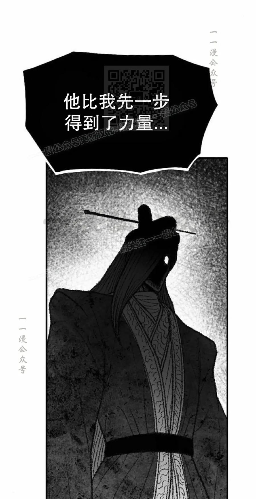《黑杀》第53集 第51页