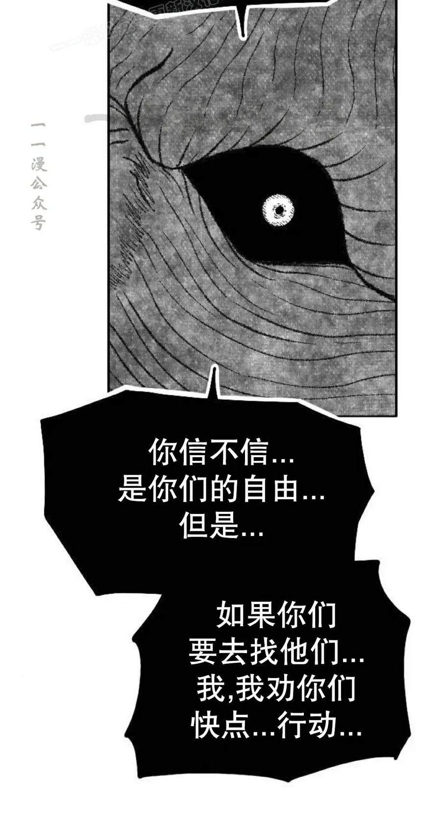 《黑杀》第53集 第50页