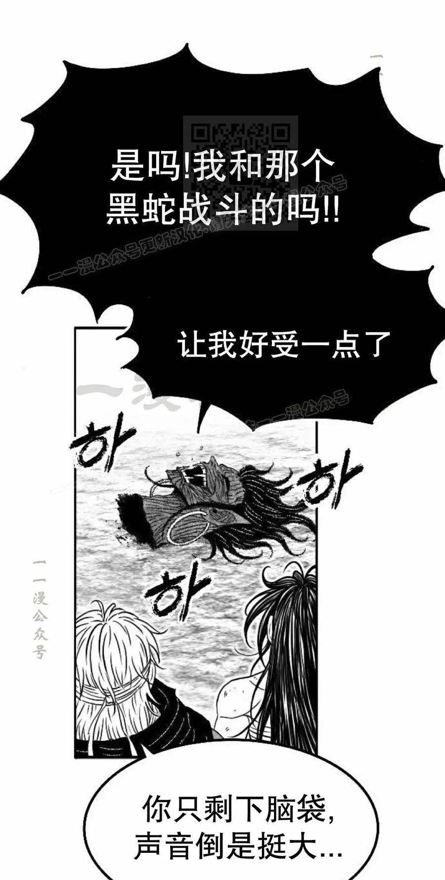 《黑杀》第53集 第21页