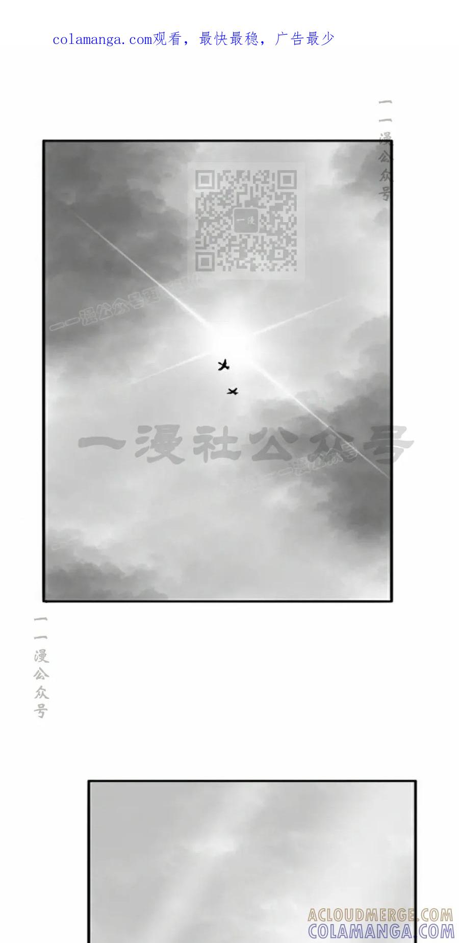 《黑杀》第53集 第1页