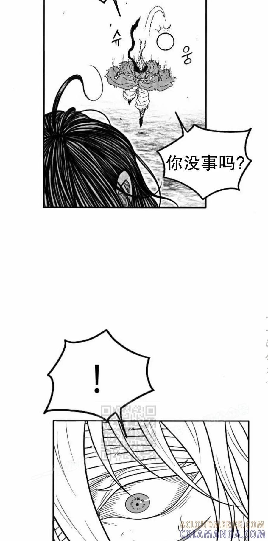 《黑杀》第53集 第13页