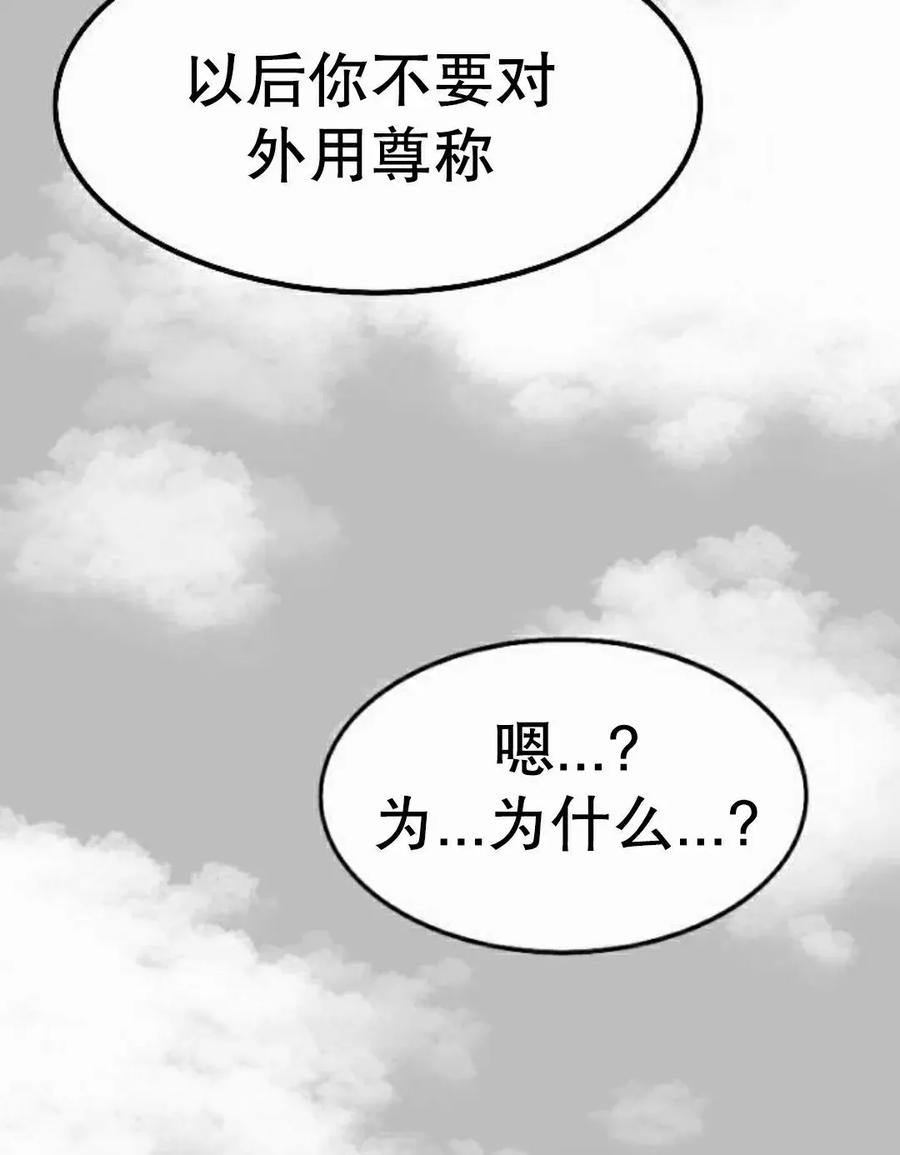 《黑杀》第53集 第78页