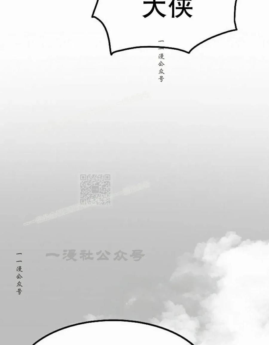 《黑杀》第53集 第77页