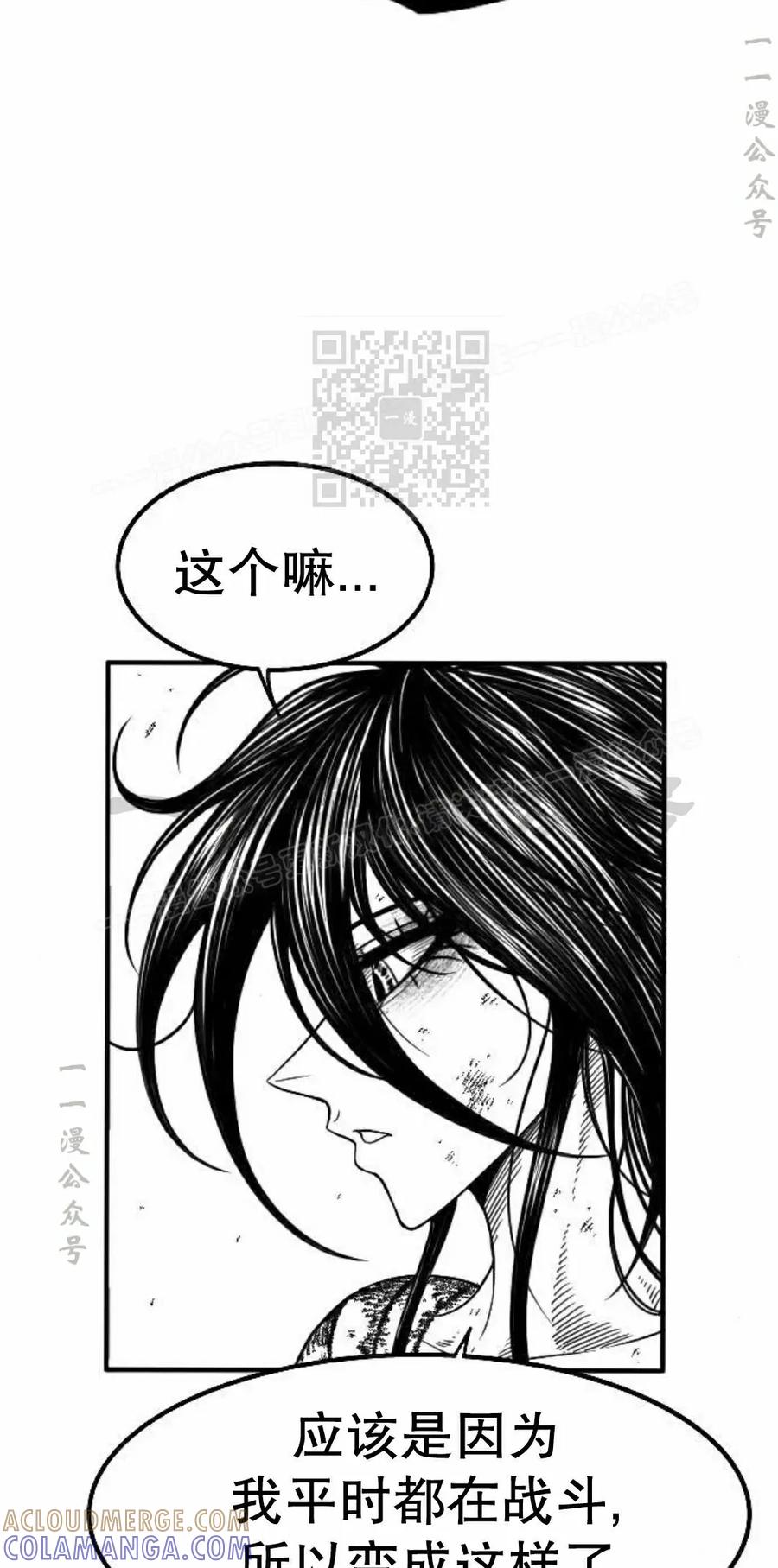 《黑杀》第53集 第16页