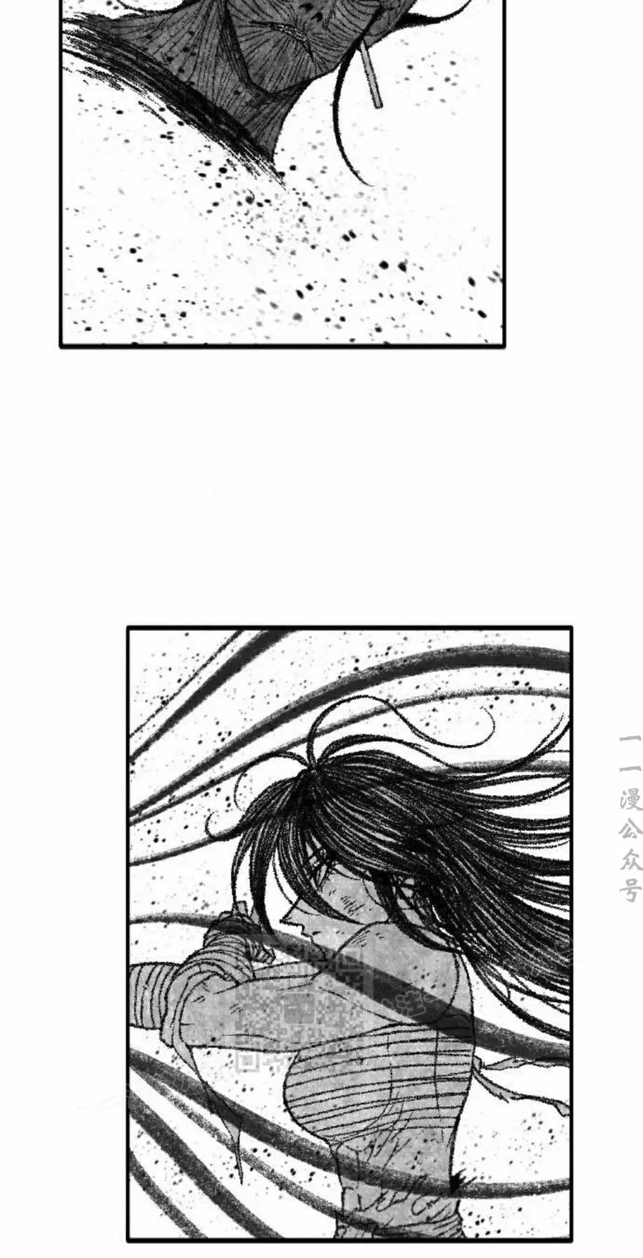 《黑杀》第53集 第3页