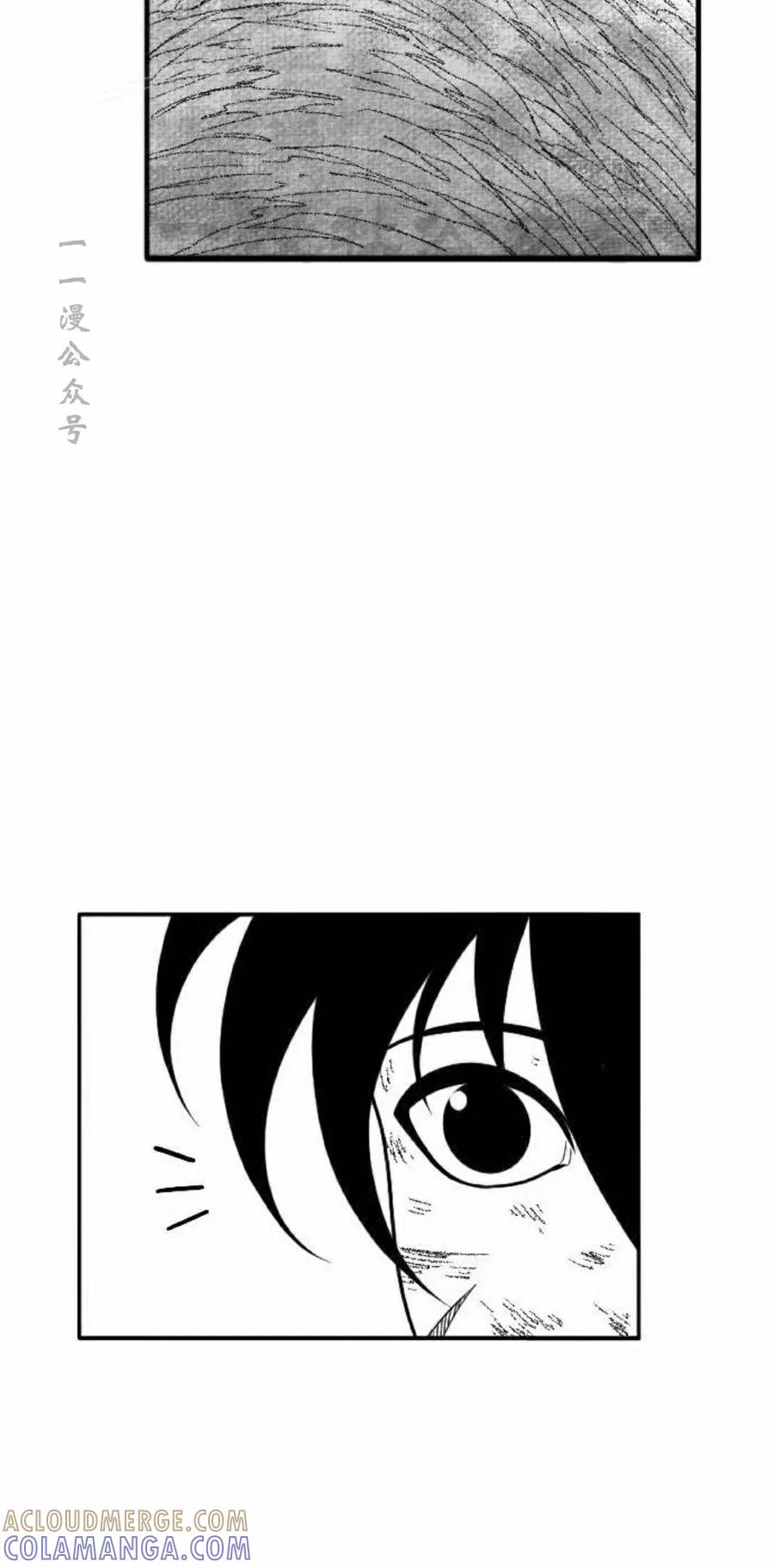 《黑杀》第53集 第70页
