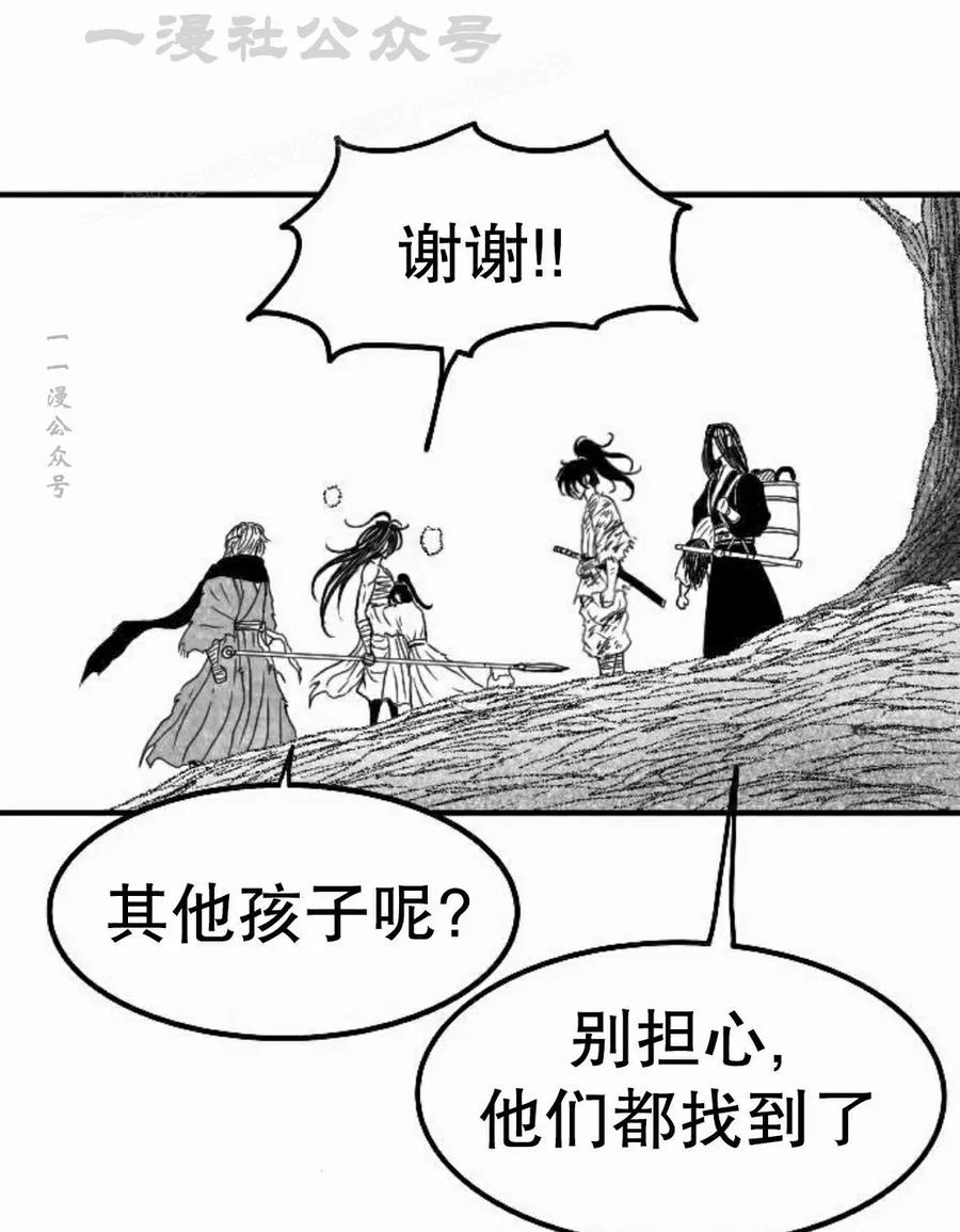 《黑杀》第53集 第74页