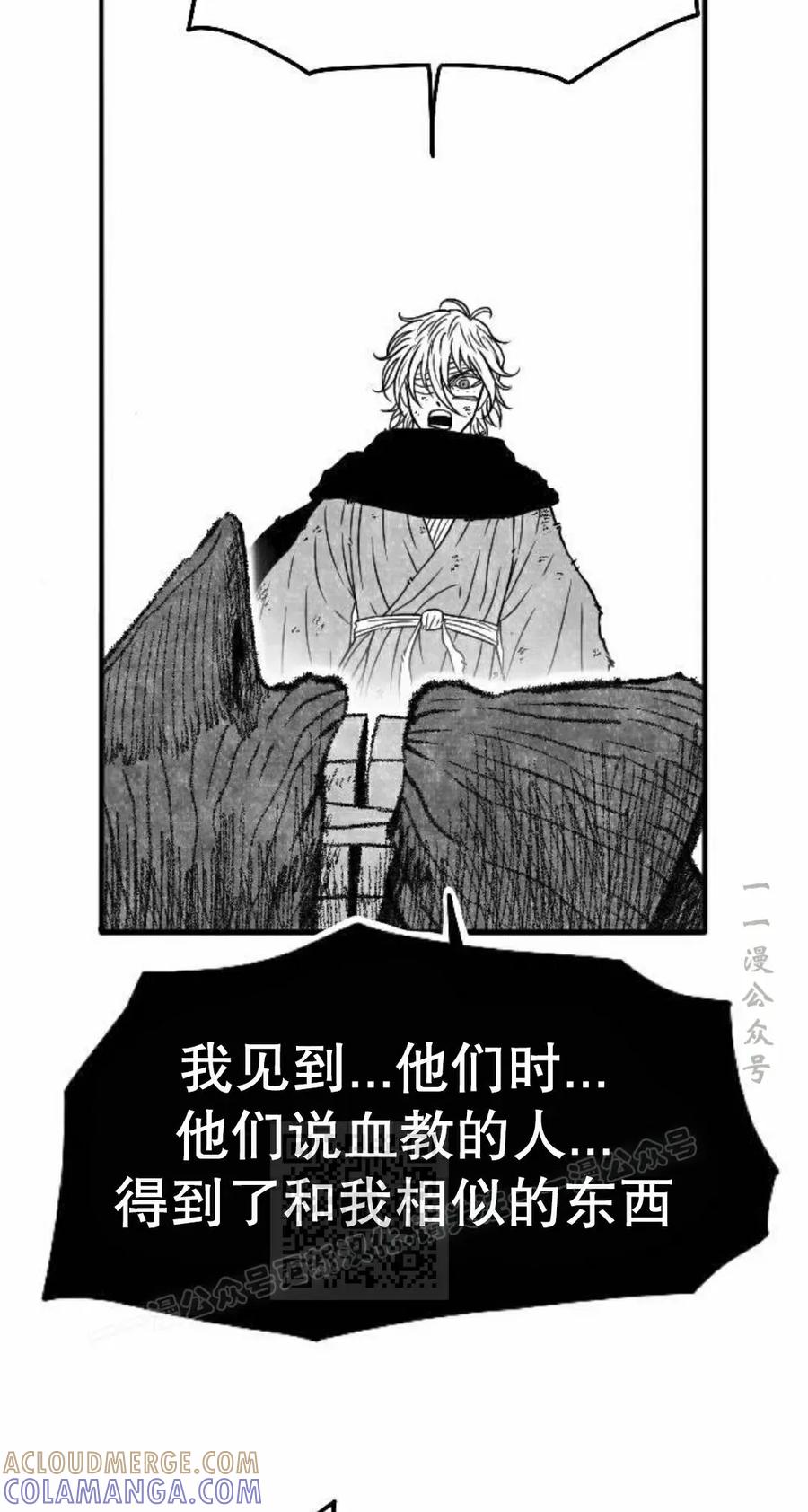 《黑杀》第53集 第43页