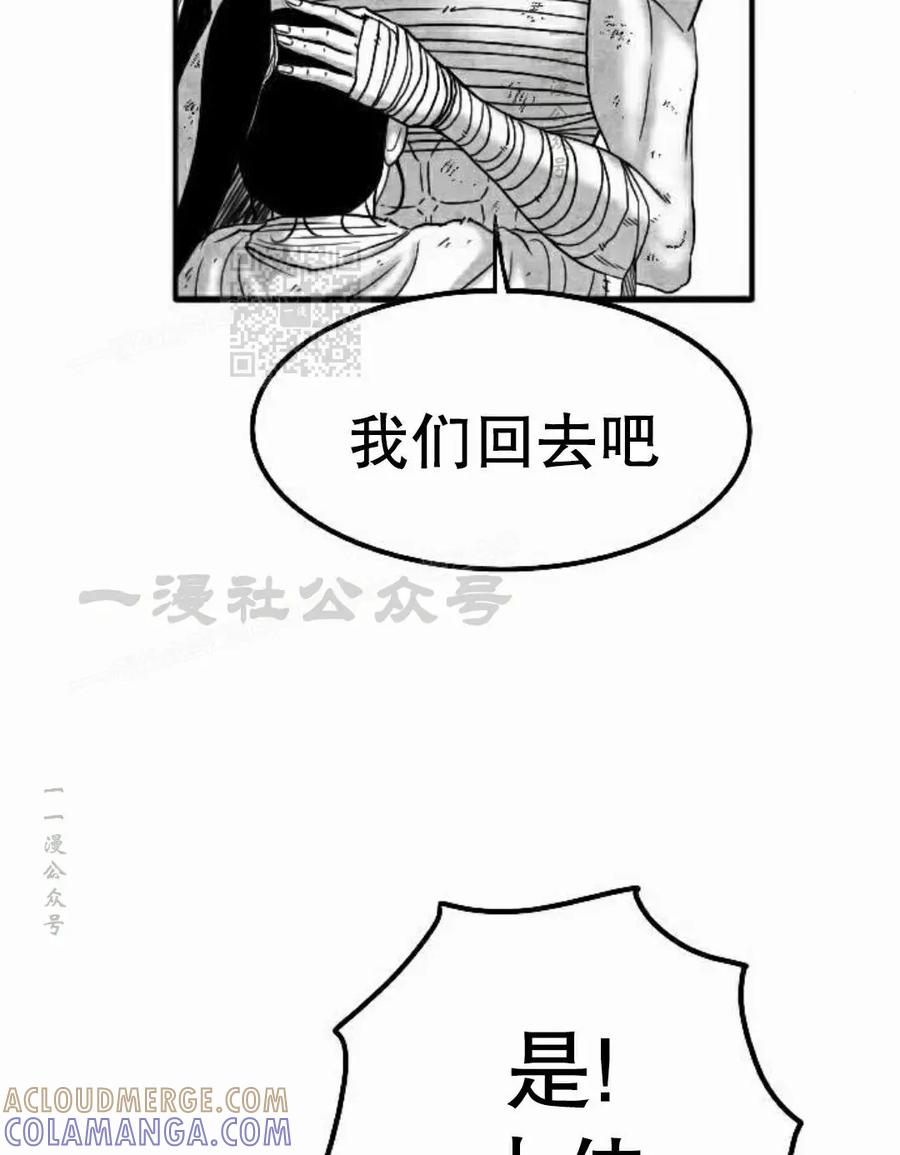 《黑杀》第53集 第76页