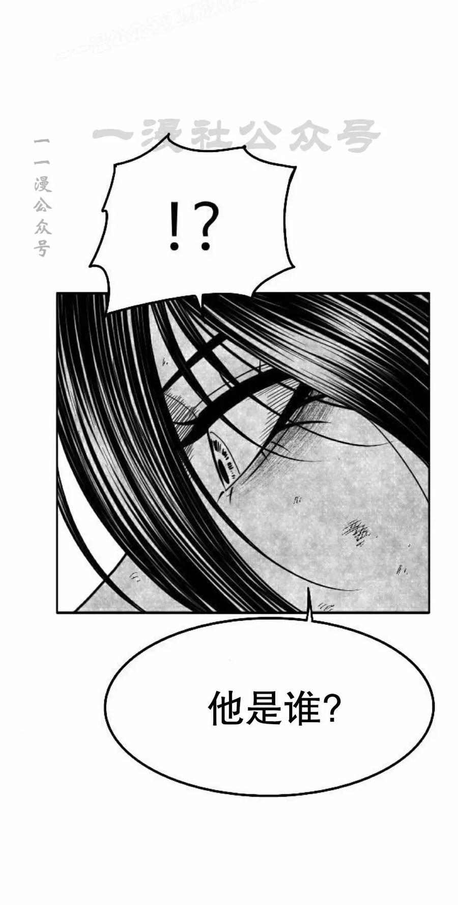 《黑杀》第53集 第30页