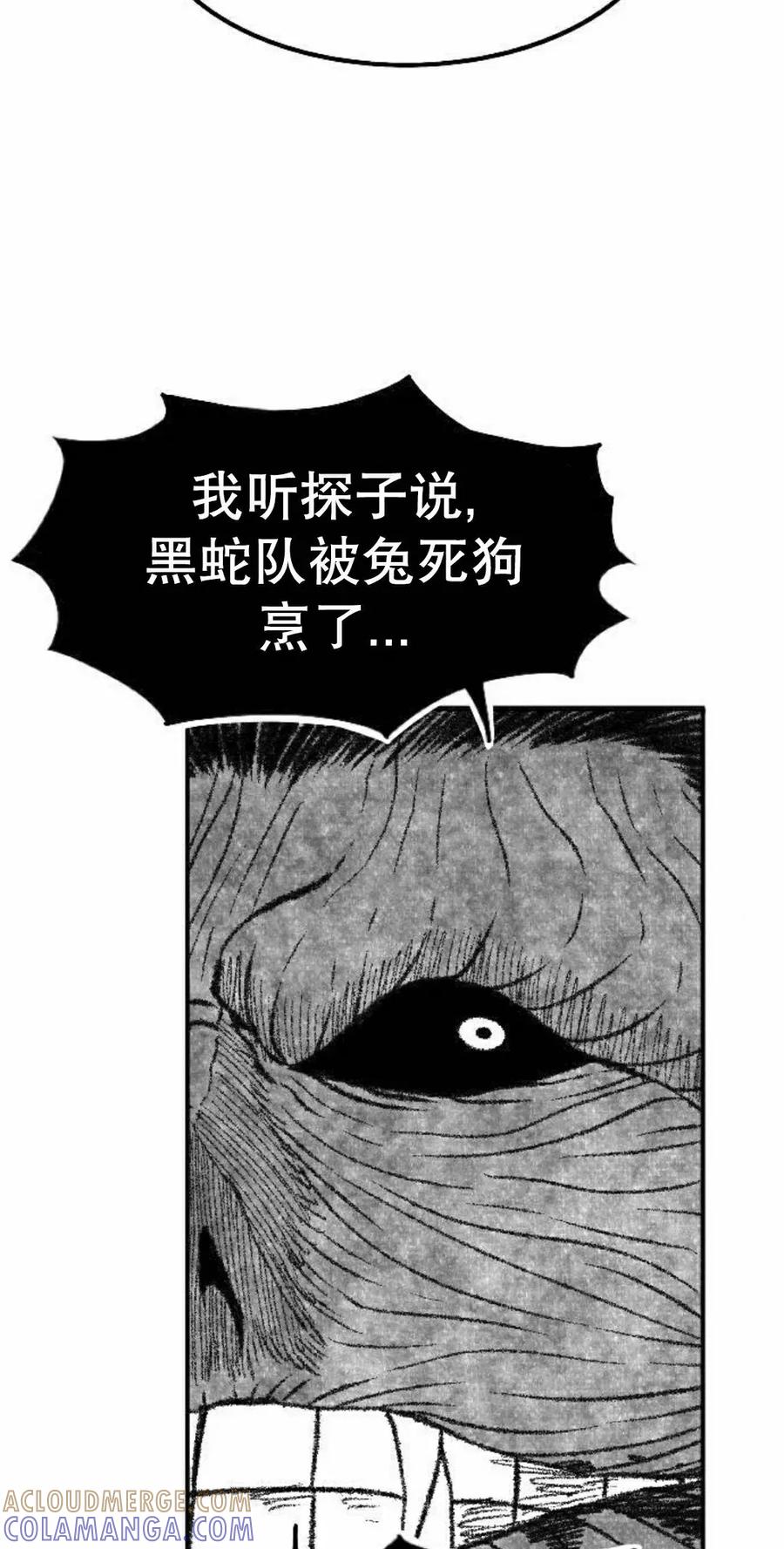 《黑杀》第53集 第22页