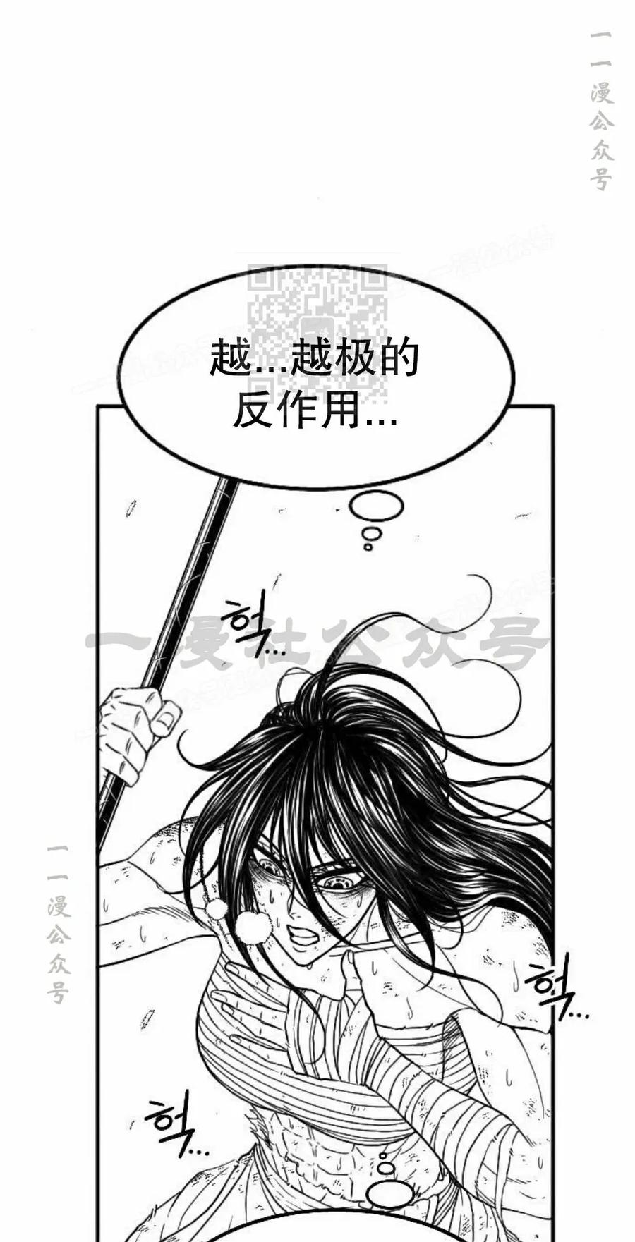 《黑杀》第53集 第6页