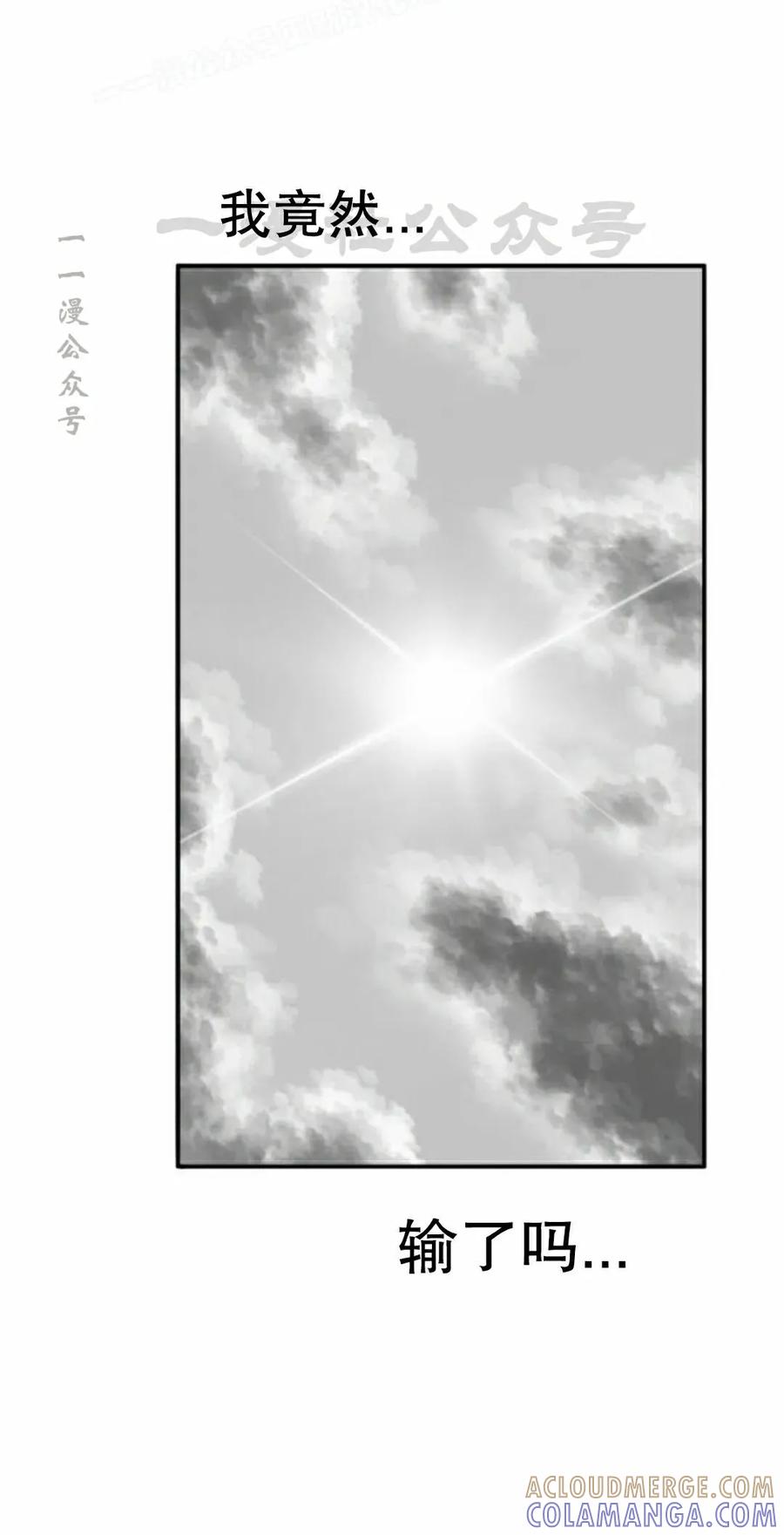《黑杀》第53集 第10页