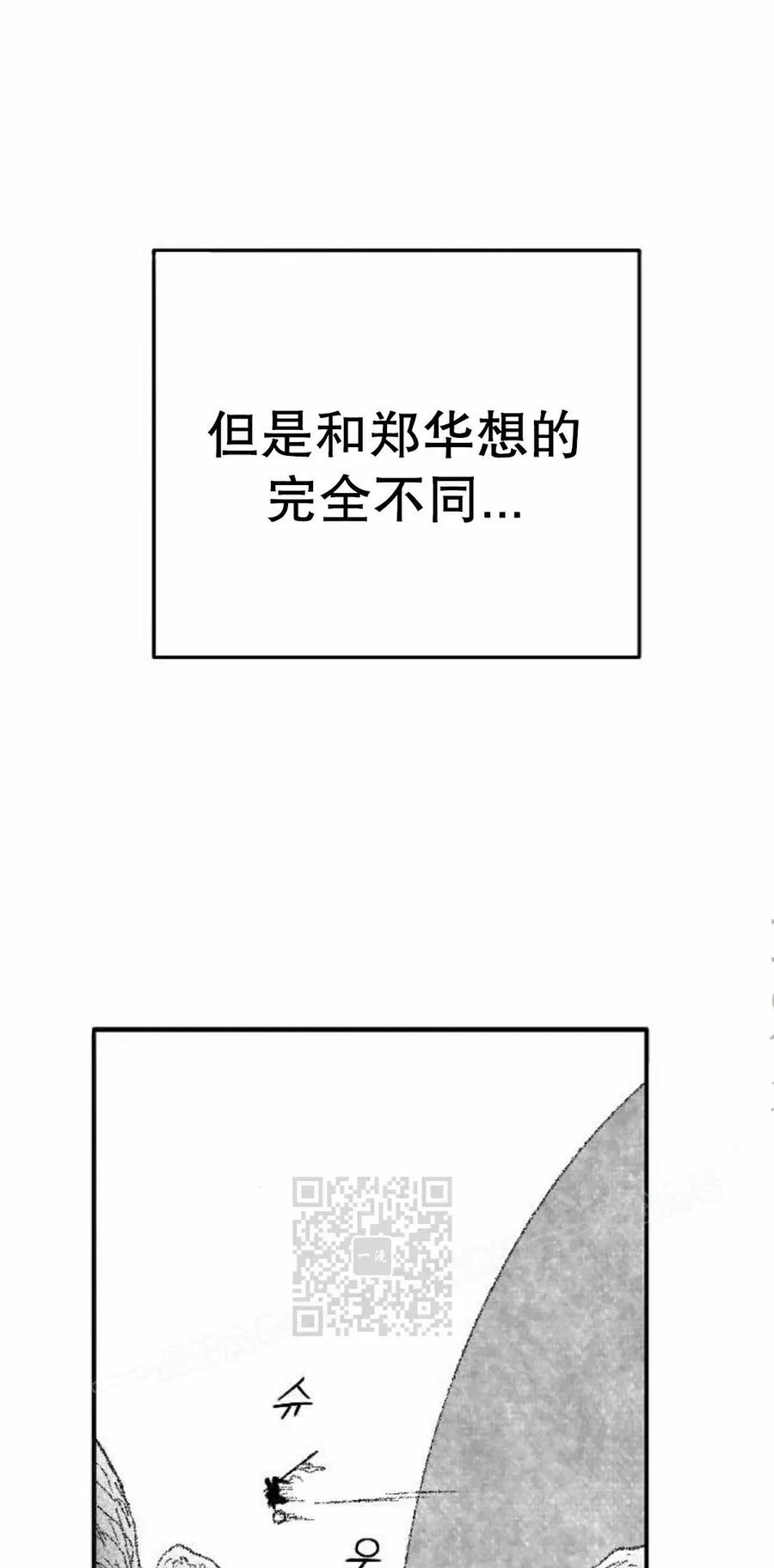 《黑杀》第53集 第63页