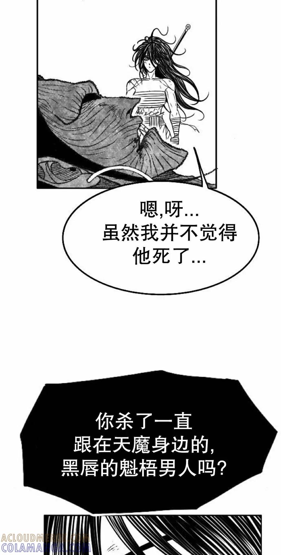 《黑杀》第53集 第25页