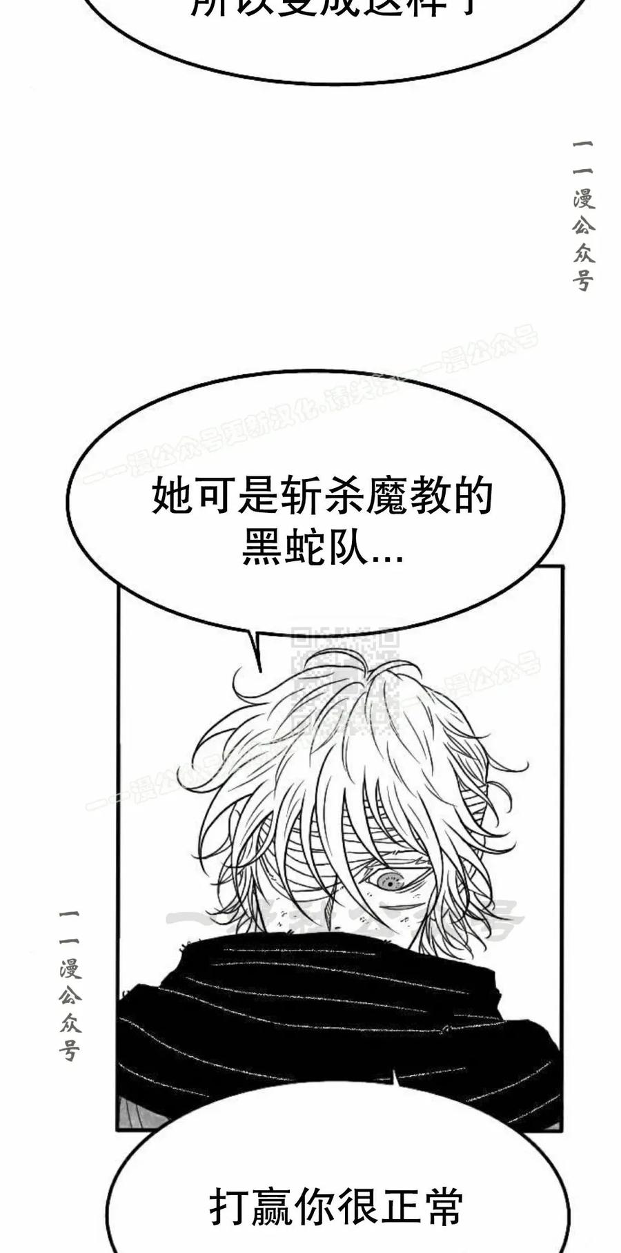 《黑杀》第53集 第17页