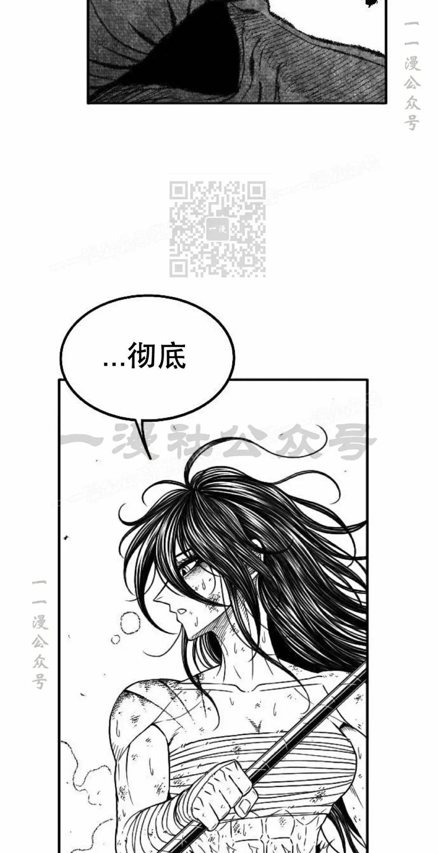 《黑杀》第53集 第56页