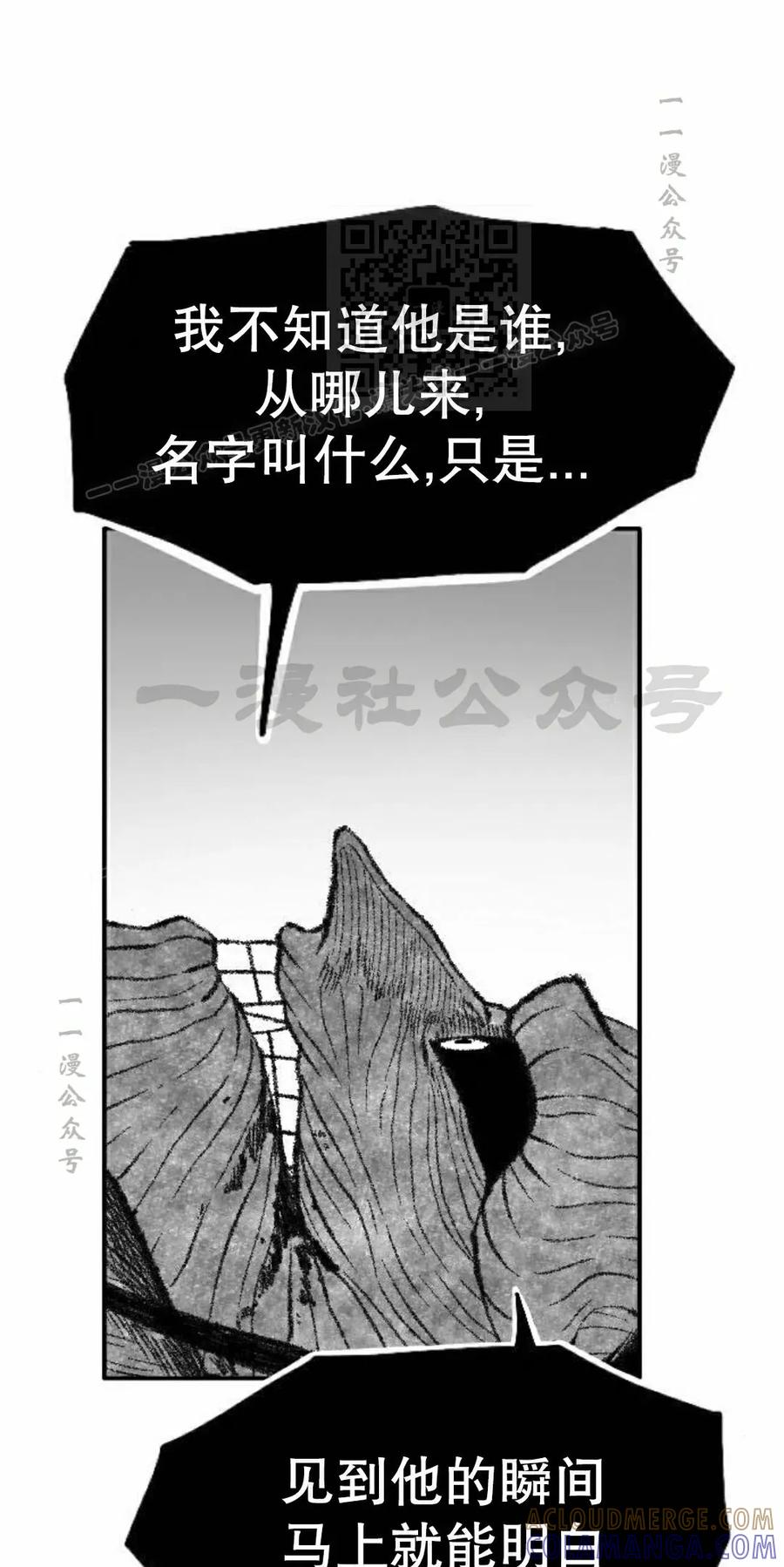 《黑杀》第53集 第31页