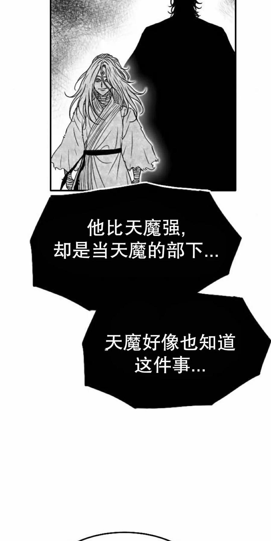 《黑杀》第53集 第35页