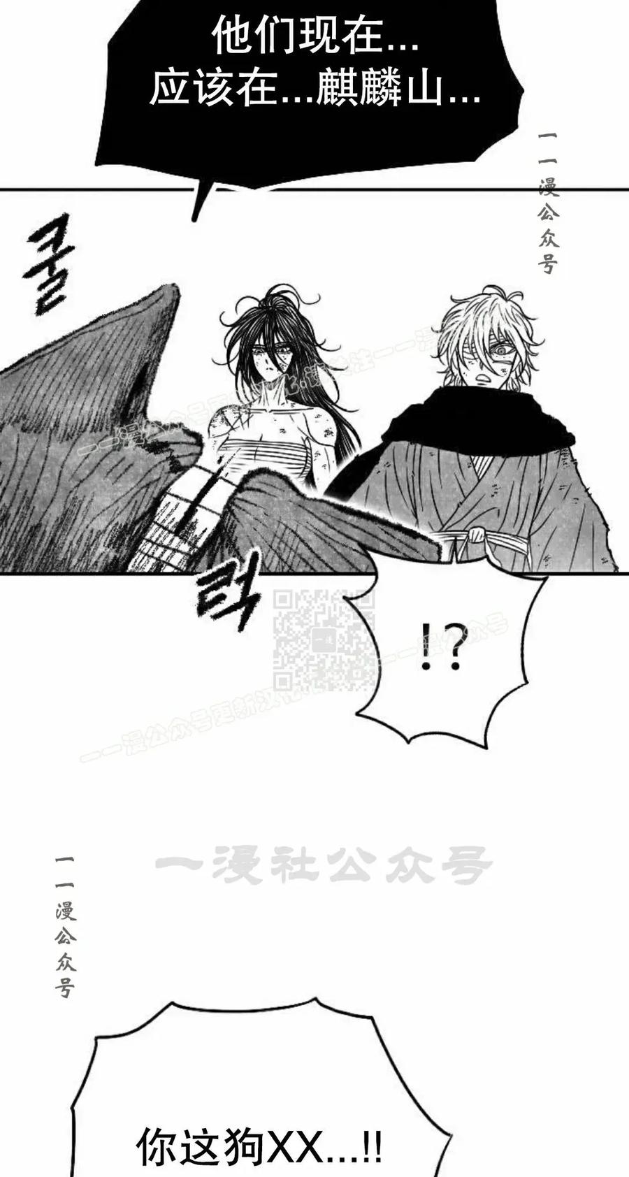 《黑杀》第53集 第47页