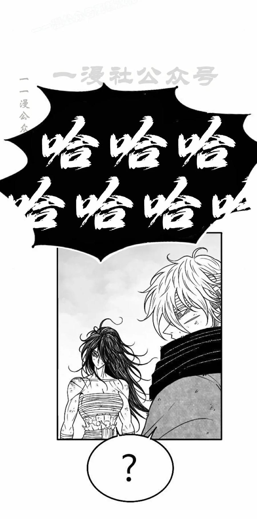 《黑杀》第53集 第20页