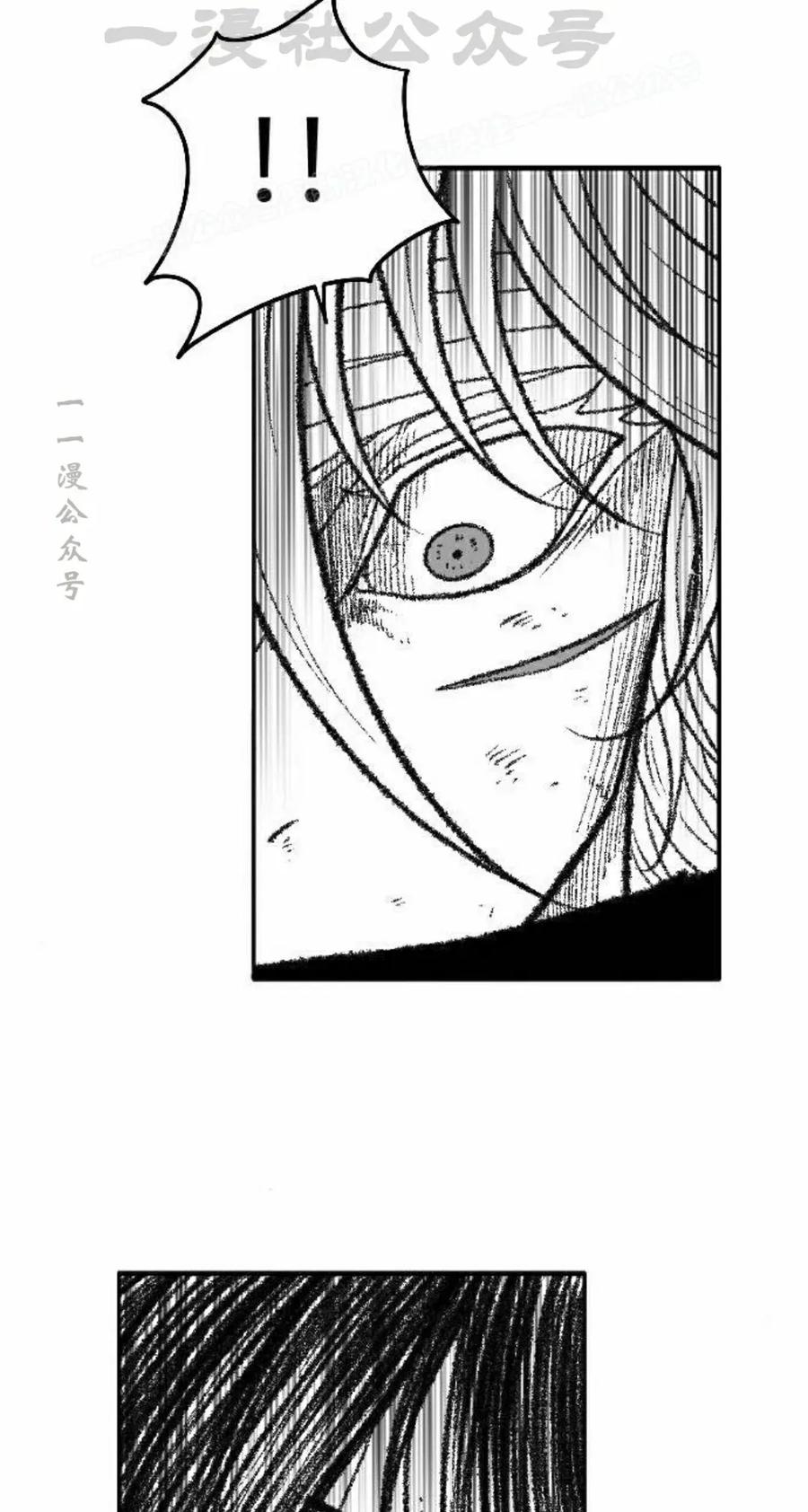 《黑杀》第53集 第44页