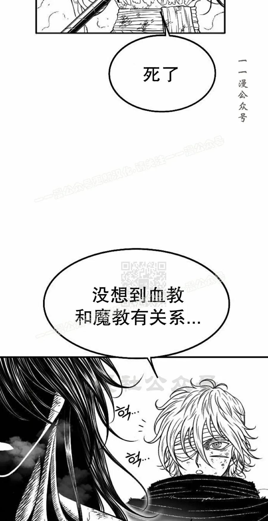 《黑杀》第53集 第57页