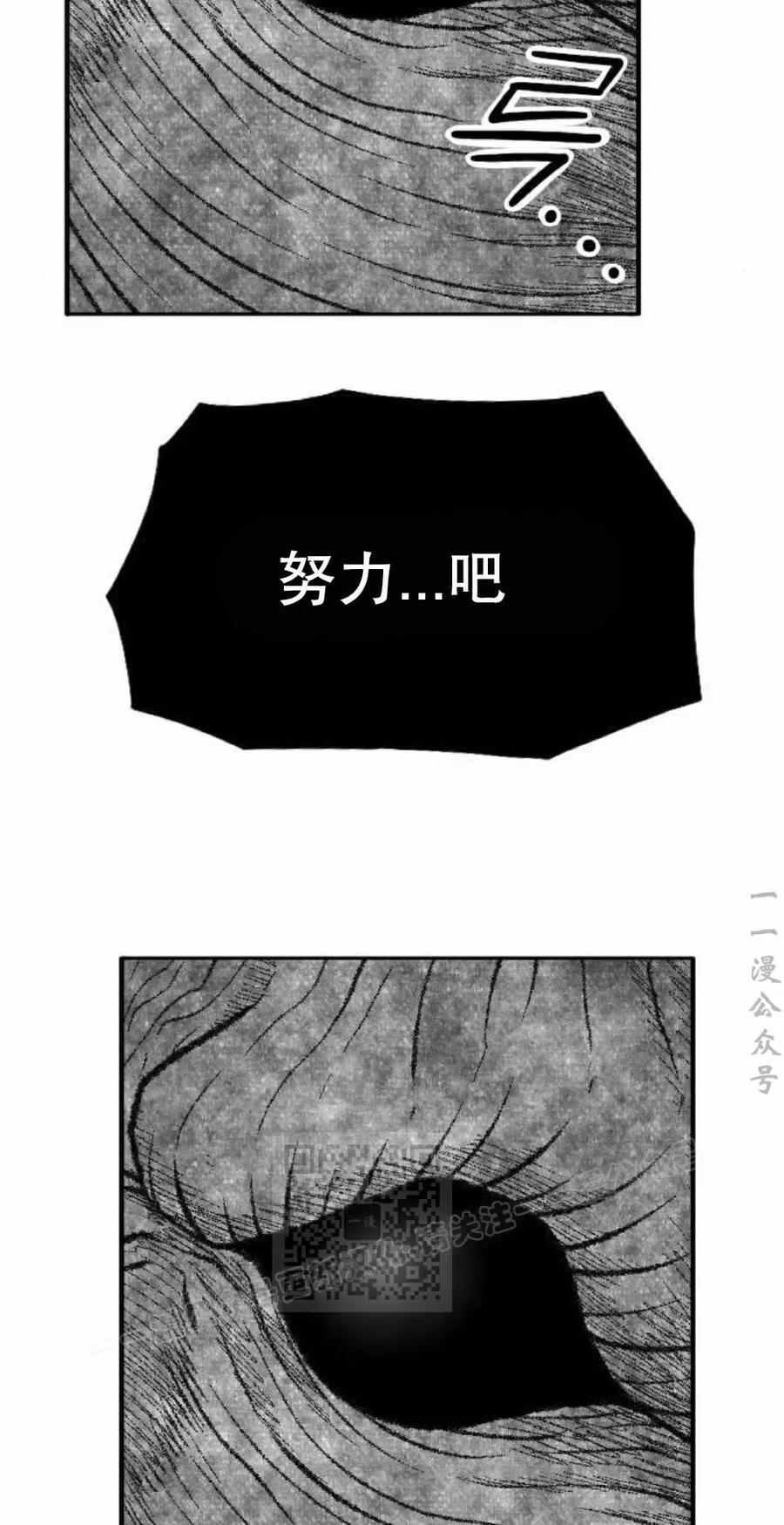 《黑杀》第53集 第53页