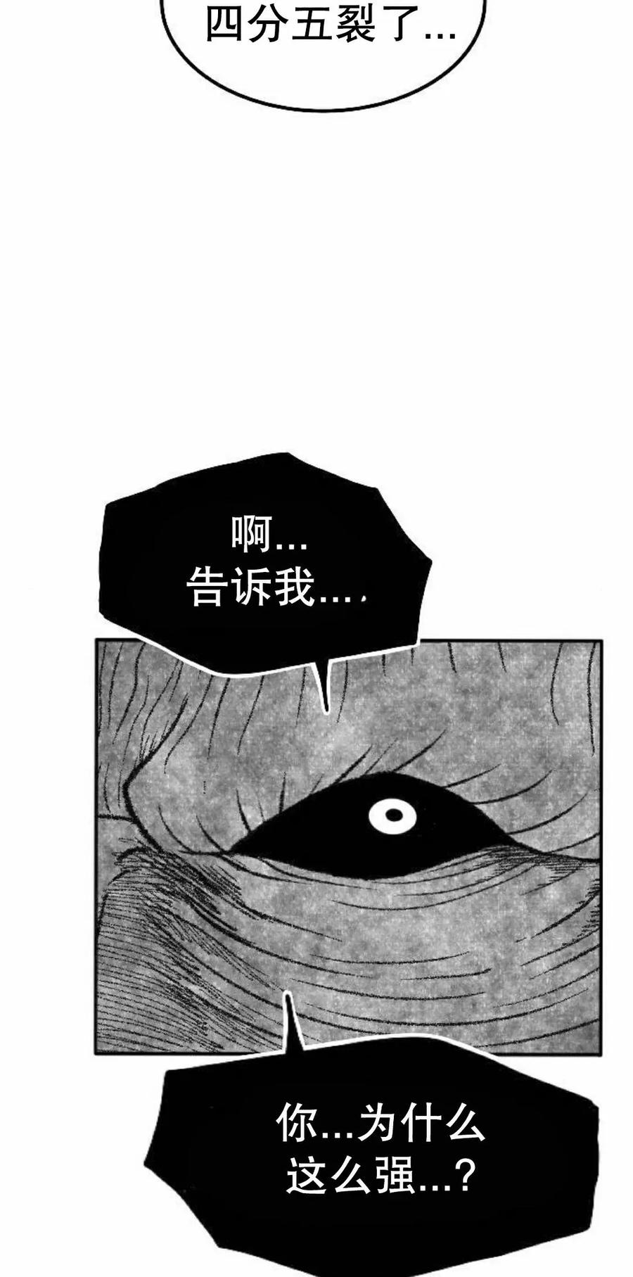 《黑杀》第53集 第15页