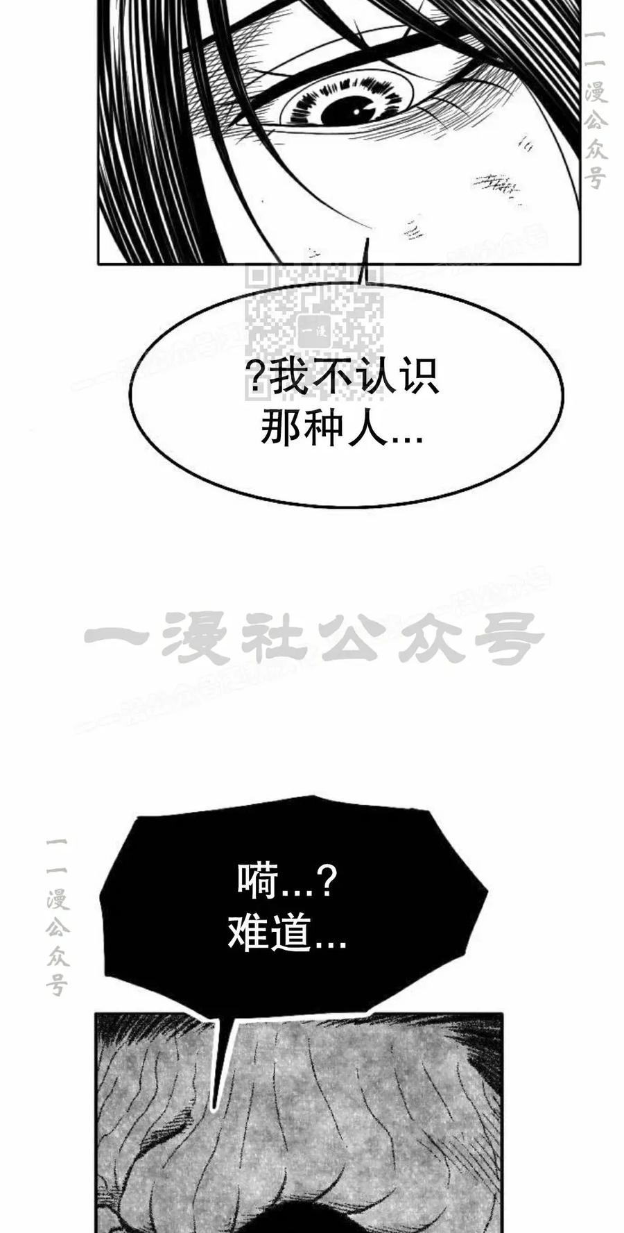 《黑杀》第53集 第26页