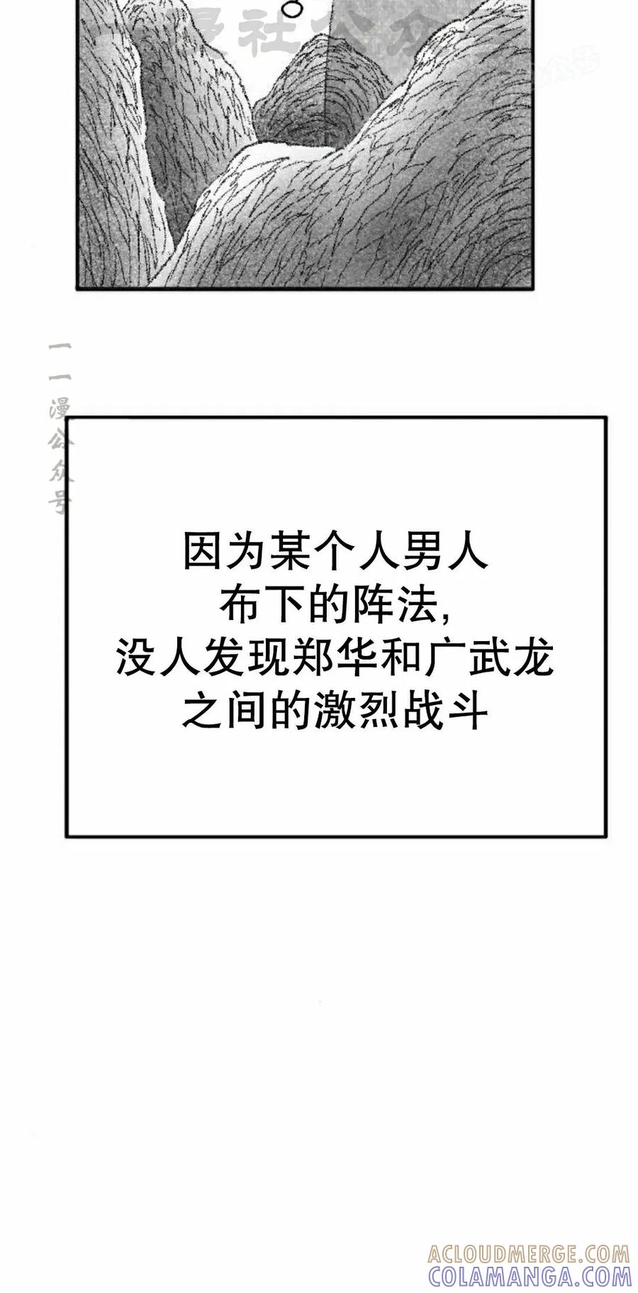 《黑杀》第53集 第64页