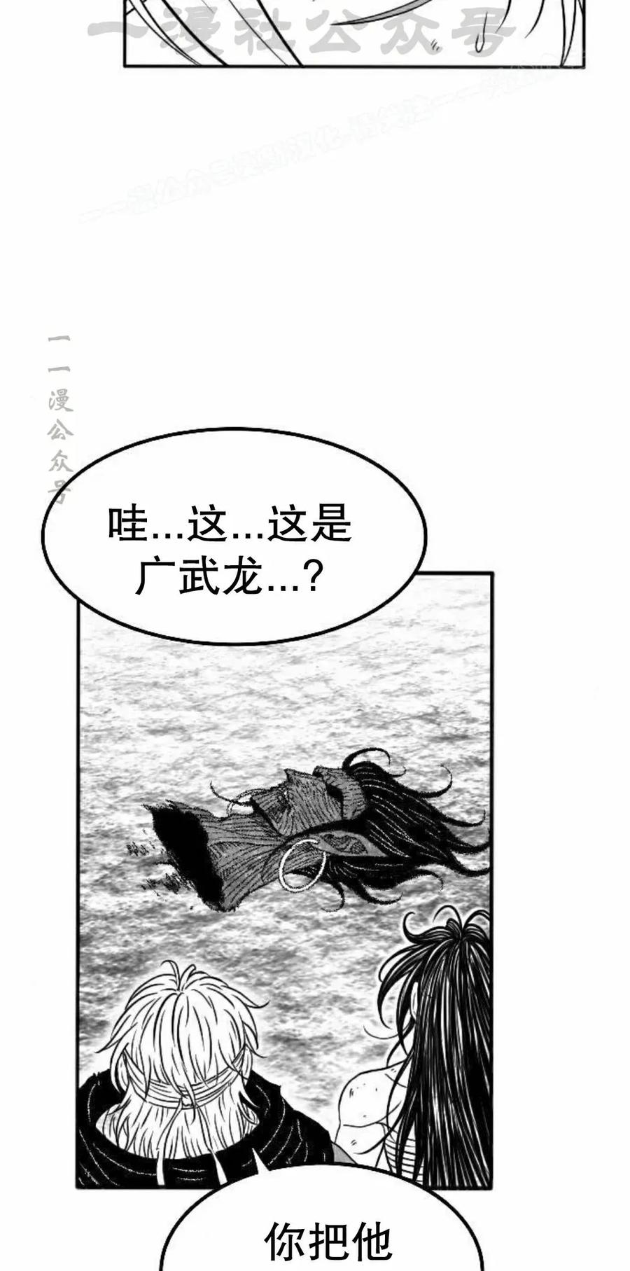 《黑杀》第53集 第14页