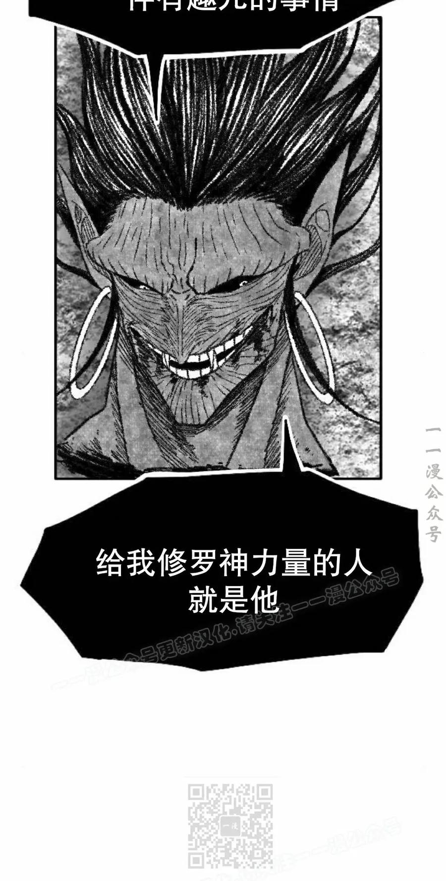 《黑杀》第53集 第29页