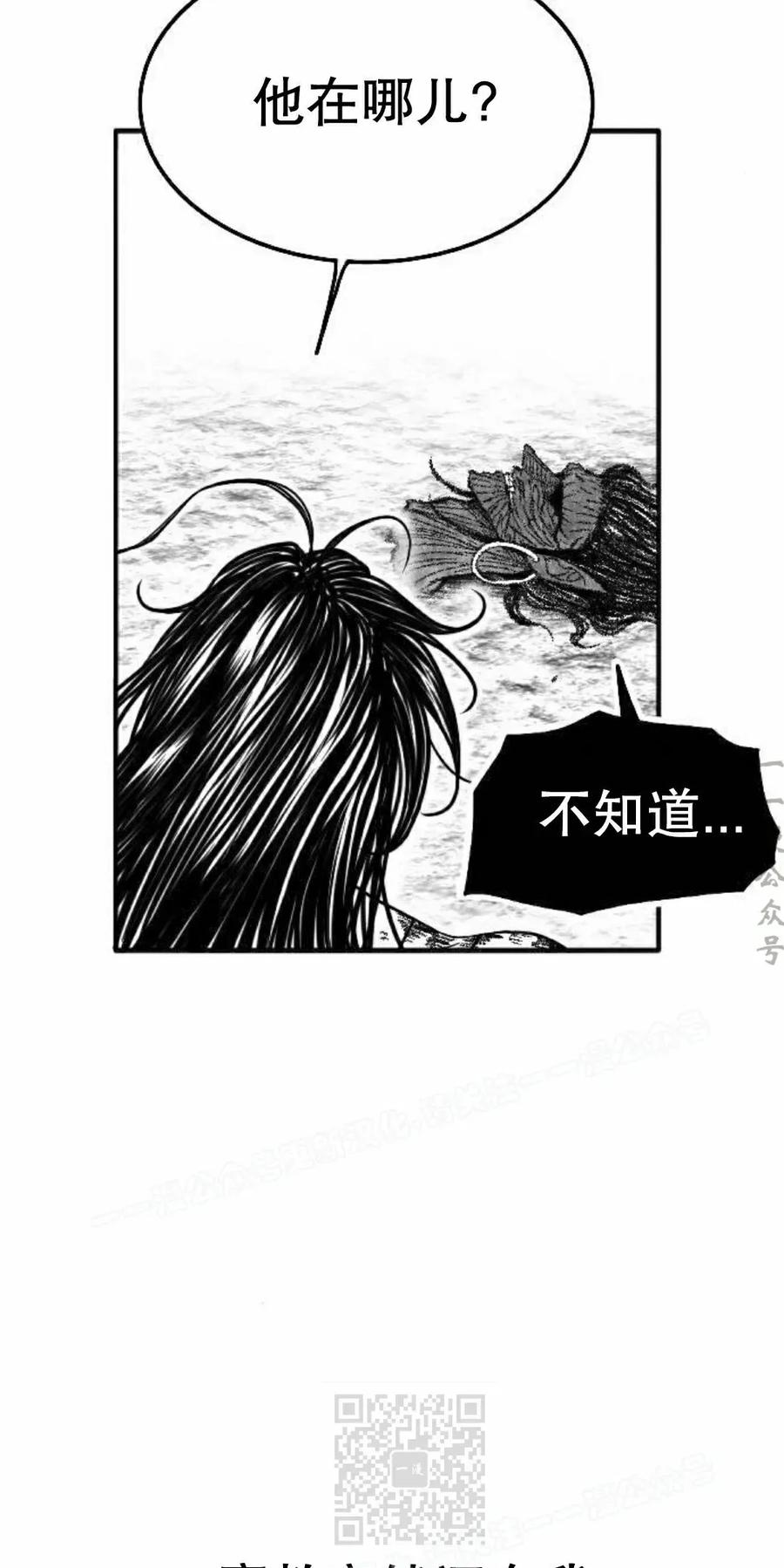 《黑杀》第53集 第39页