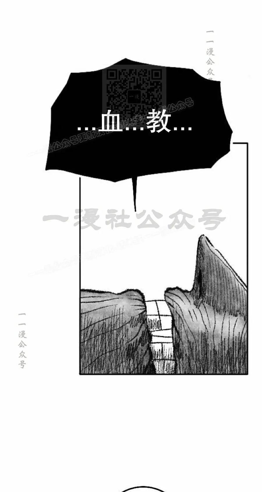 《黑杀》第53集 第41页
