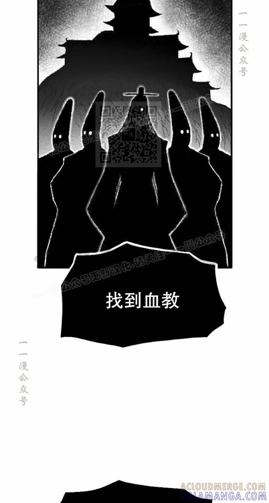 《黑杀》第53集 第46页