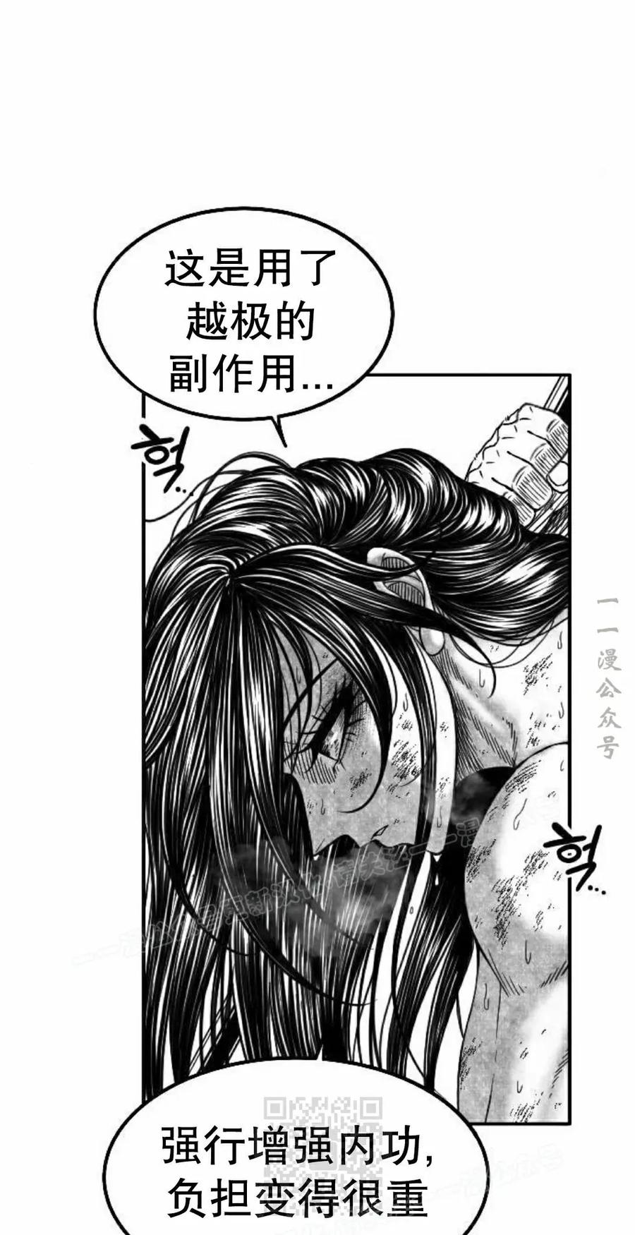 《黑杀》第53集 第59页