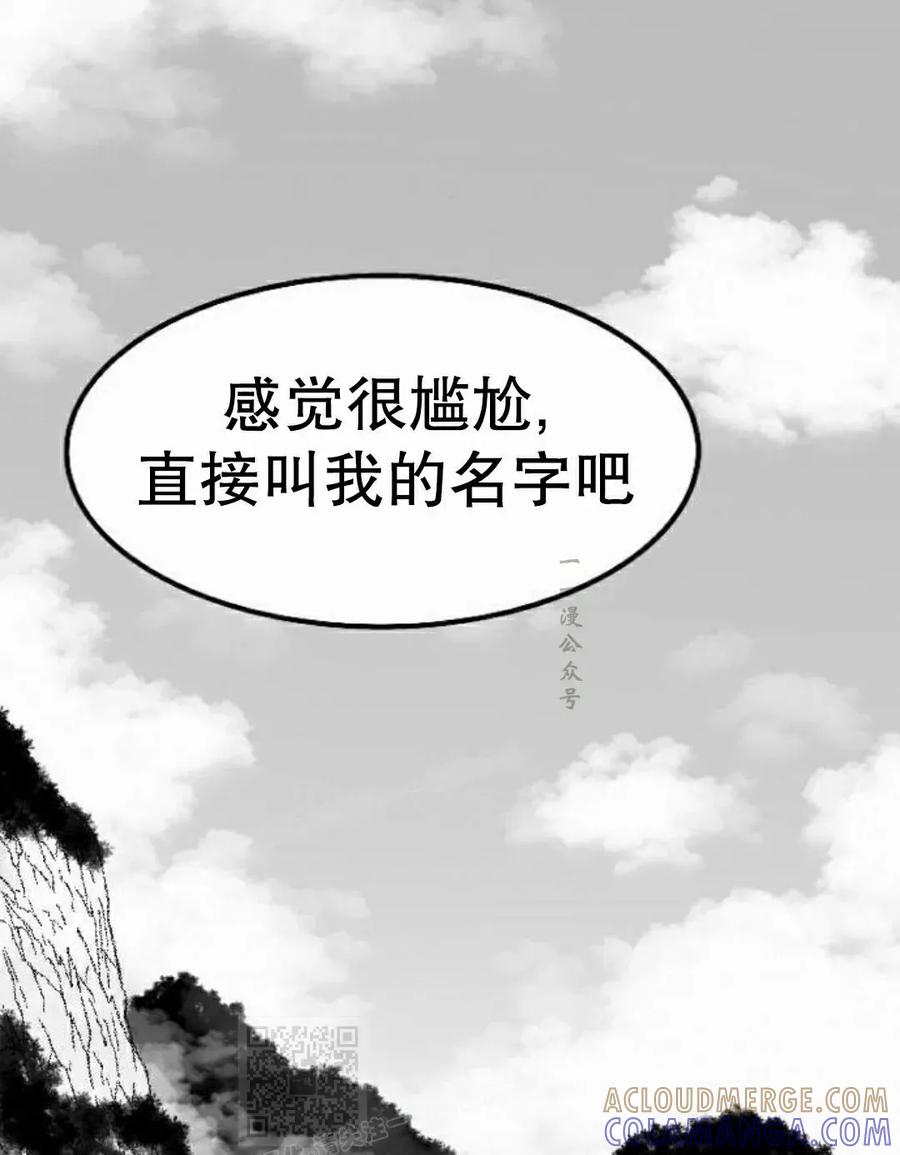 《黑杀》第53集 第79页