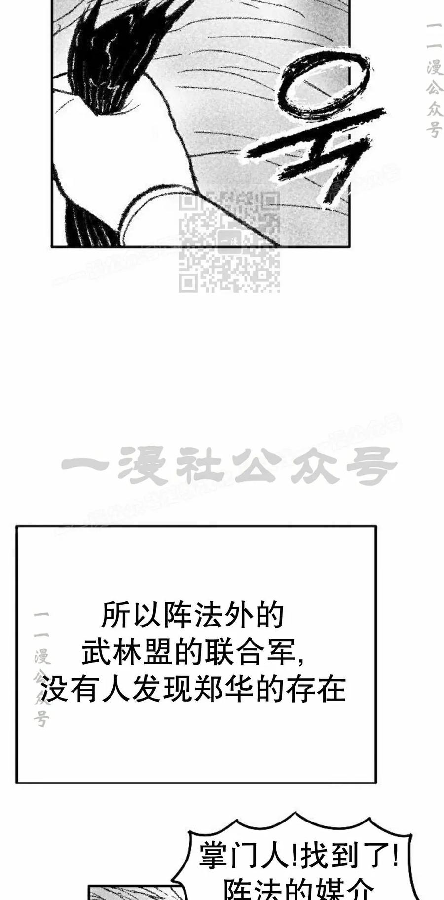 《黑杀》第53集 第66页