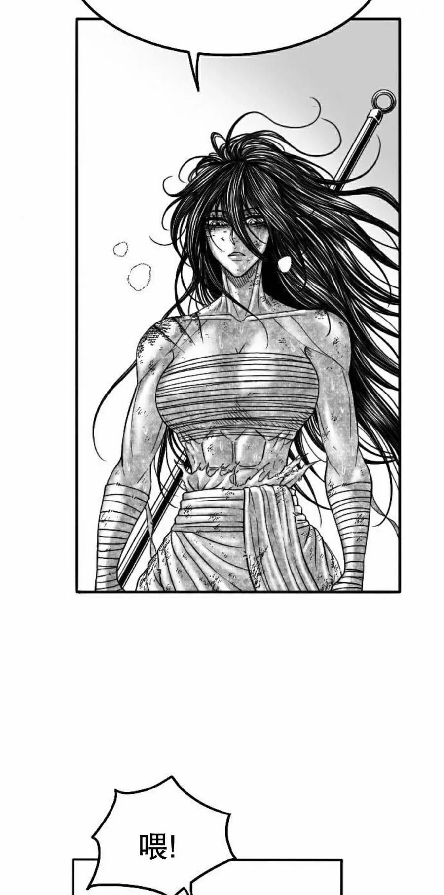《黑杀》第53集 第12页