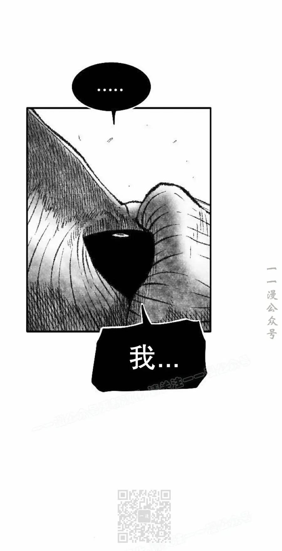 《黑杀》第53集 第9页