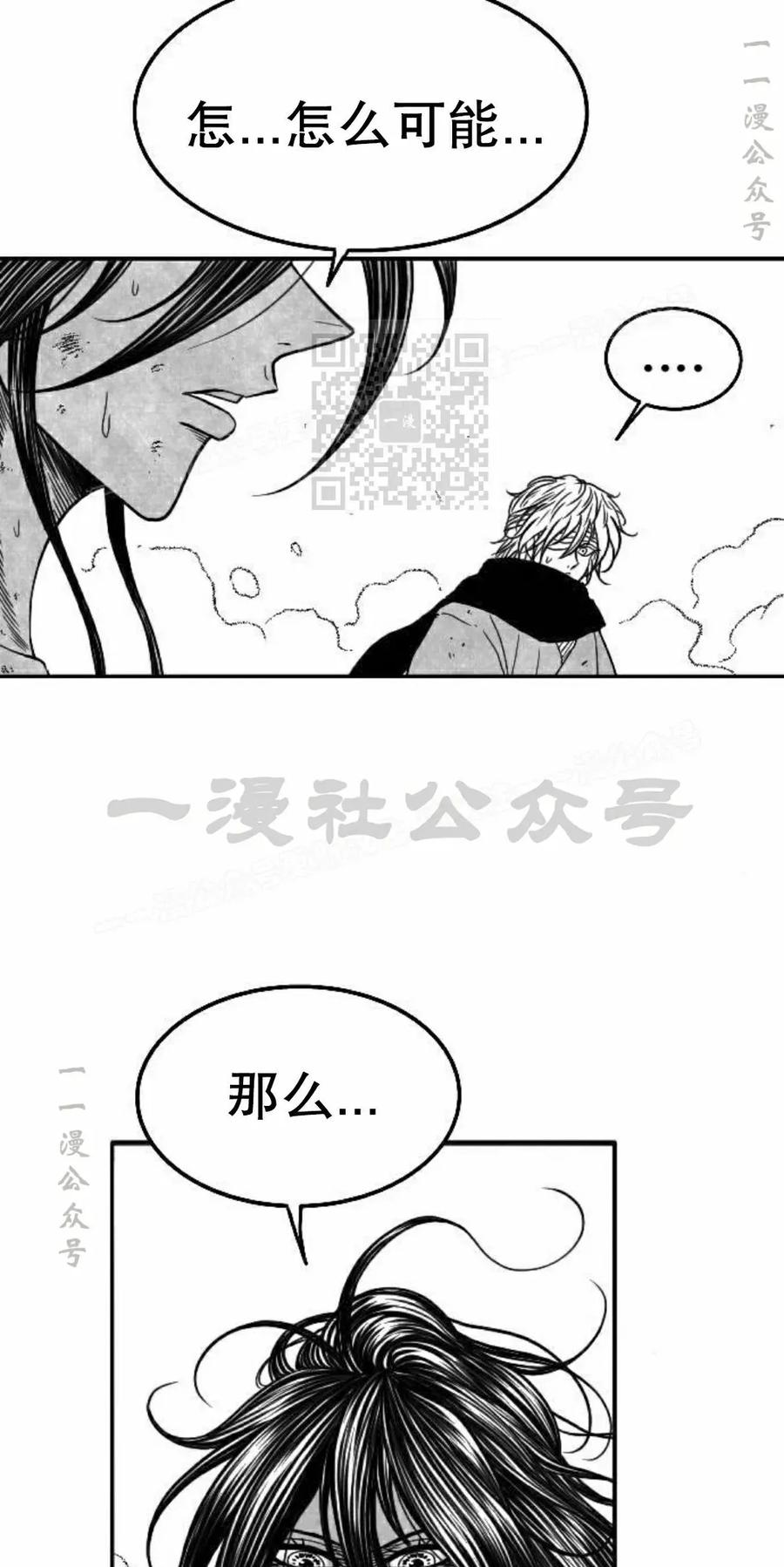 《黑杀》第53集 第36页