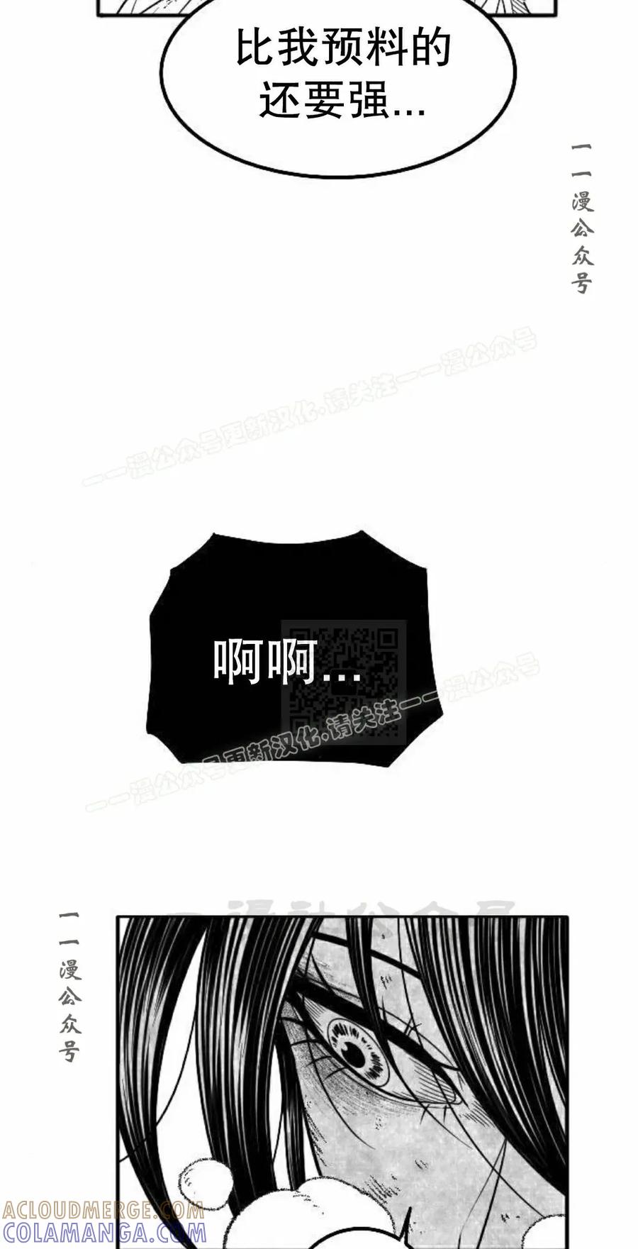 《黑杀》第53集 第7页