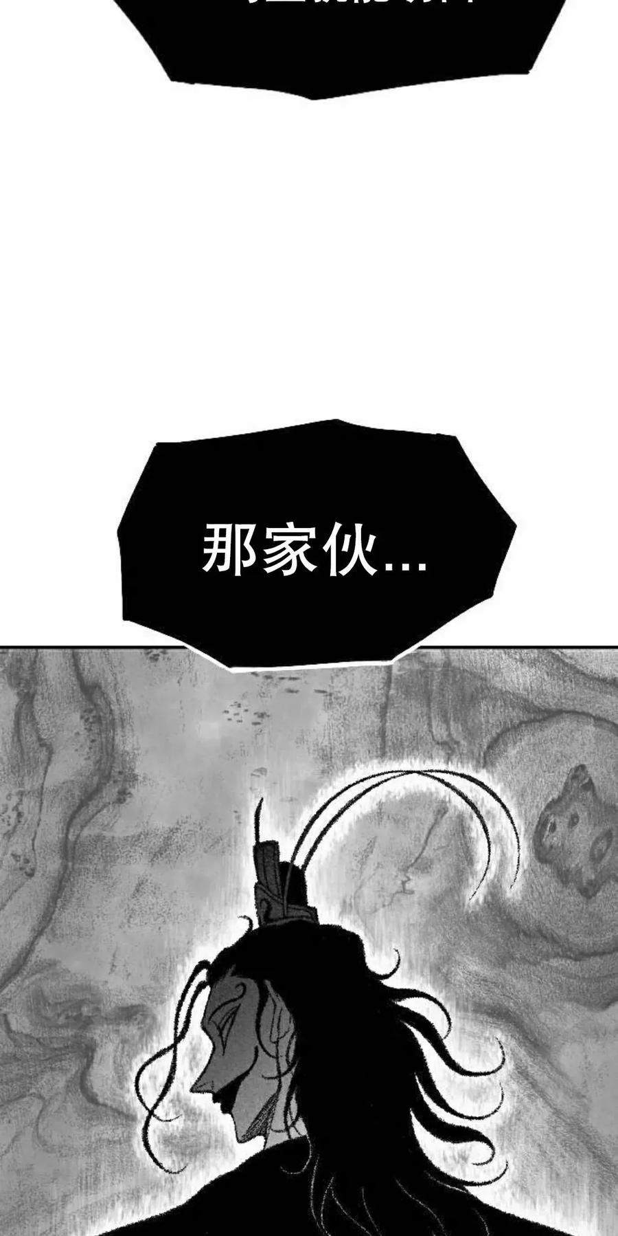 《黑杀》第53集 第32页