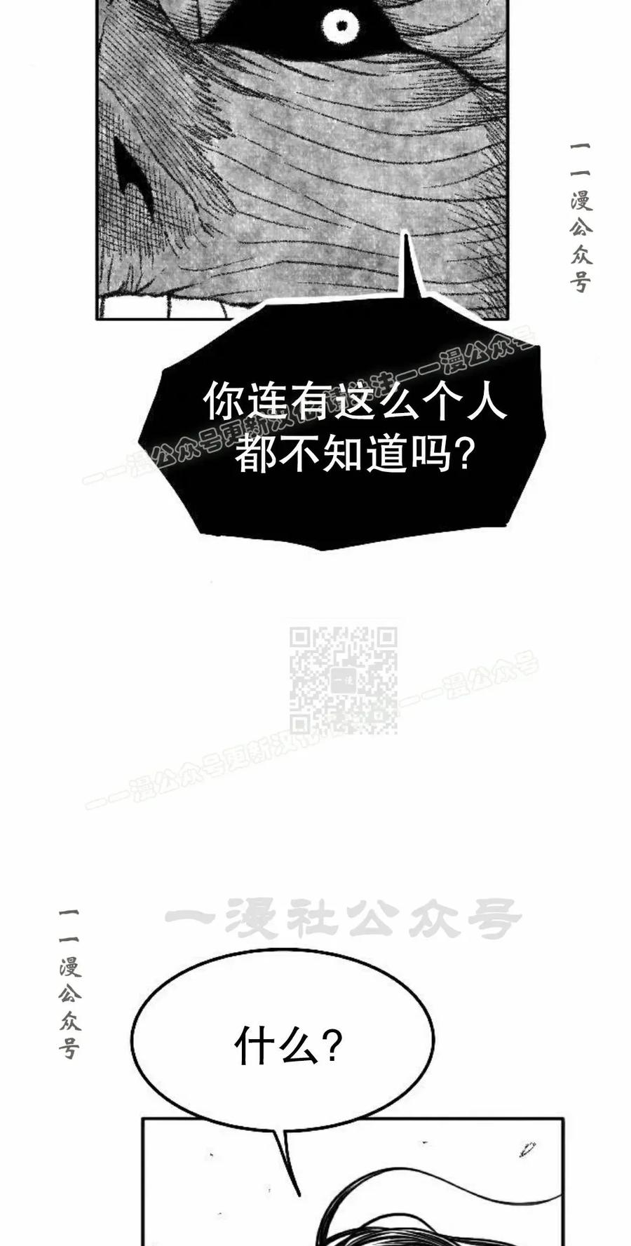 《黑杀》第53集 第27页