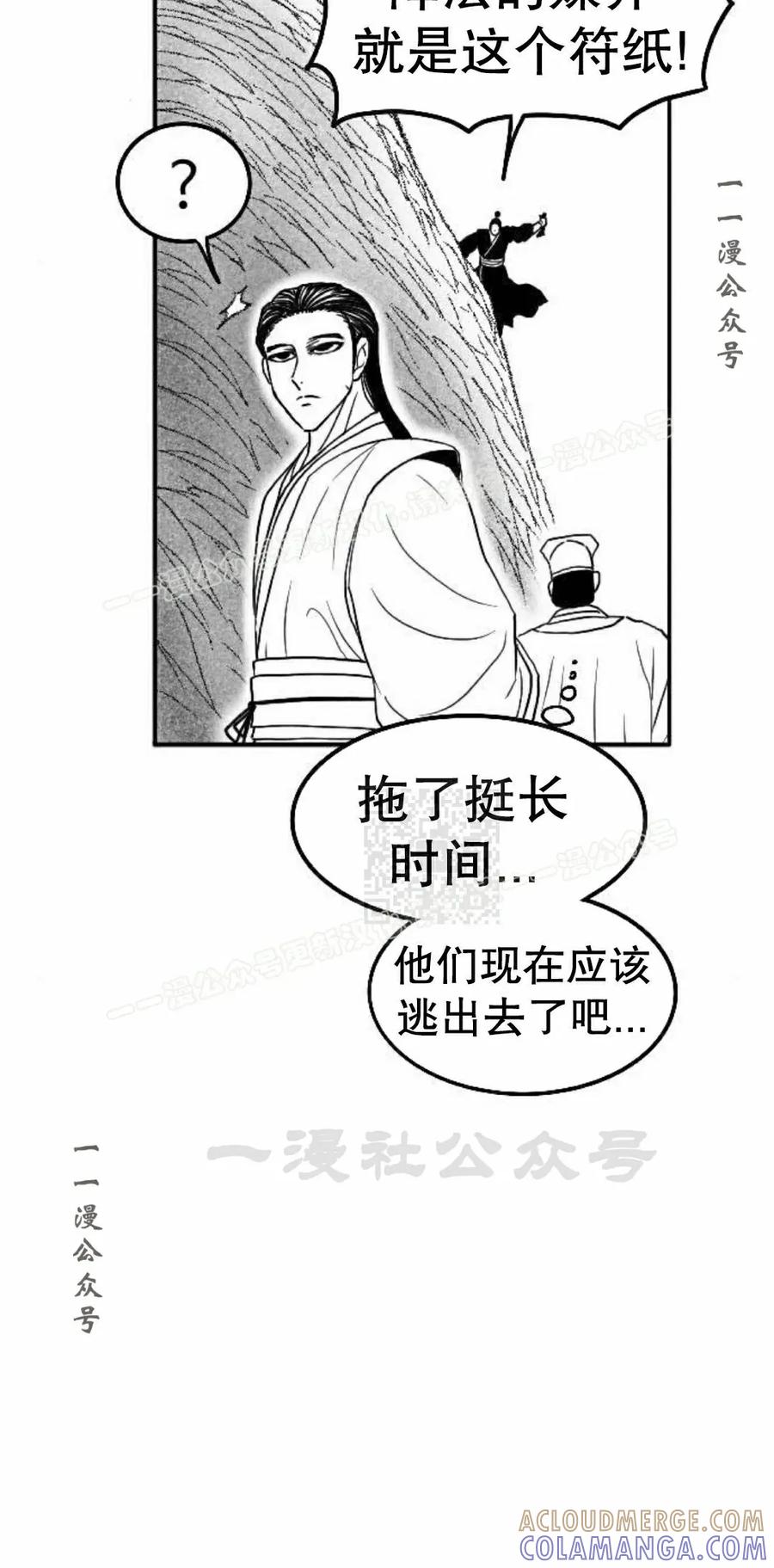 《黑杀》第53集 第67页