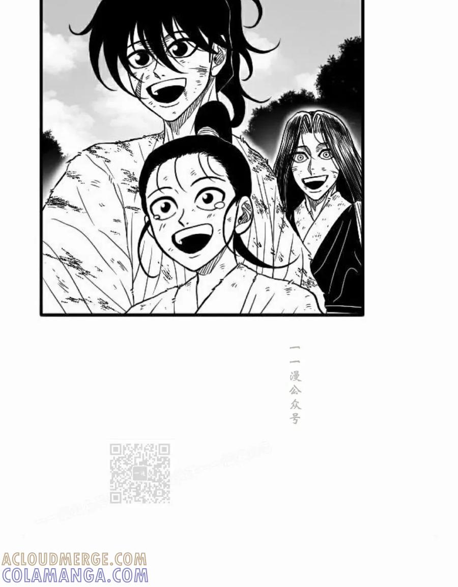 《黑杀》第53集 第73页
